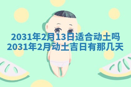 2025年11月20日各时辰财神方向详细解析