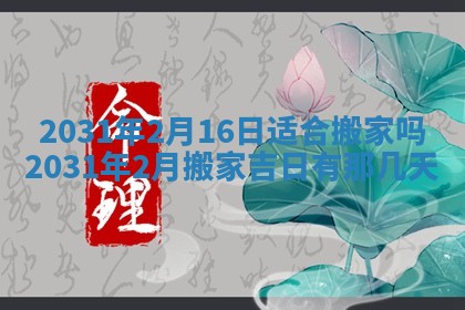 2025年11月20日各时辰财神方向详细解析