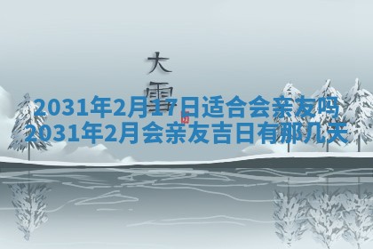 2025年11月20日各时辰财神方向详细解析