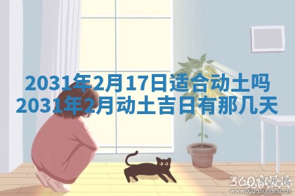 2025年11月20日各时辰财神方向详细解析