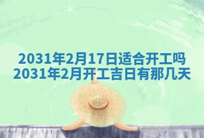 2025年11月20日各时辰财神方向详细解析