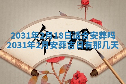 2025年11月20日各时辰财神方向详细解析