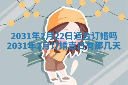 2026年02月27日生辰八字起名：杜姓女孩子取什么名字最合适