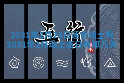 2025年11月20日各时辰财神方向详细解析