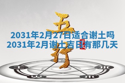2025年11月20日各时辰财神方向详细解析