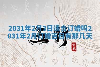 2026年02月27日生辰八字起名：杜姓女孩子取什么名字最合适