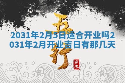 2025年6月24日适合搬家吗,搬家吉日查询