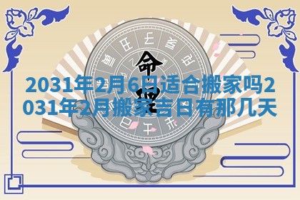 2025年11月20日各时辰财神方向详细解析
