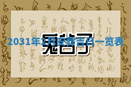 郭姓2026年03月14日出生女宝宝的五行取名详解