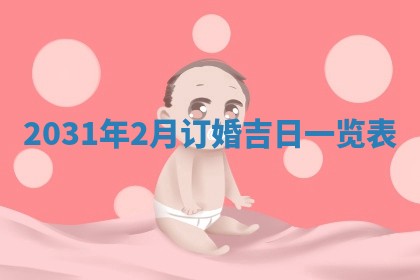 郭姓2026年03月14日出生女宝宝的五行取名详解