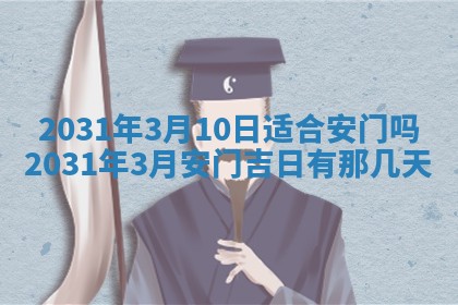 2025年11月20日各时辰财神方向详细解析
