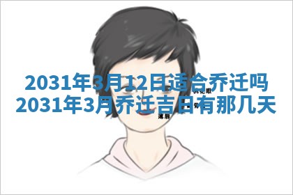 2025年11月20日各时辰财神方向详细解析