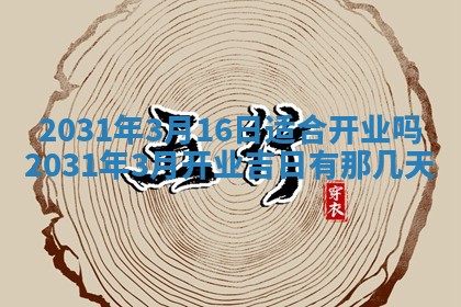 2025年11月20日各时辰财神方向详细解析