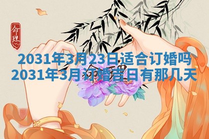 2025年11月20日各时辰财神方向详细解析