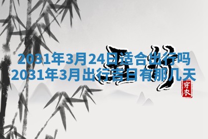 2025年11月20日各时辰财神方向详细解析