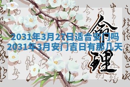 2025年11月21日打麻将财神方位专业分析