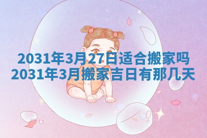2025年11月21日打麻将财神方位专业分析