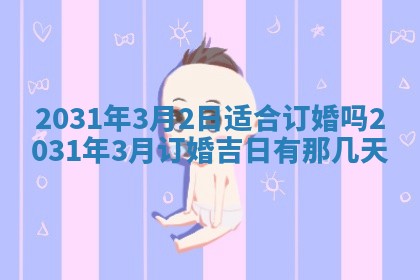 2026年02月27日生辰八字起名：杜姓女孩子取什么名字最合适