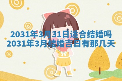 2025年6月25日老黄历适合搬迁吗