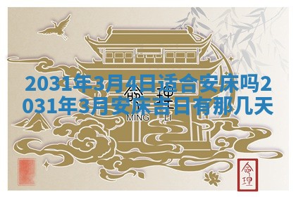 2025年11月20日各时辰财神方向详细解析