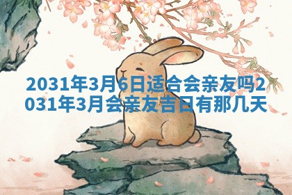 郭姓2026年03月14日出生女宝宝的五行取名详解