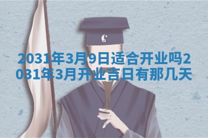 2025年11月20日各时辰财神方向详细解析