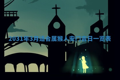 孔姓2026年02月05日出生女孩子取名宜用字大全