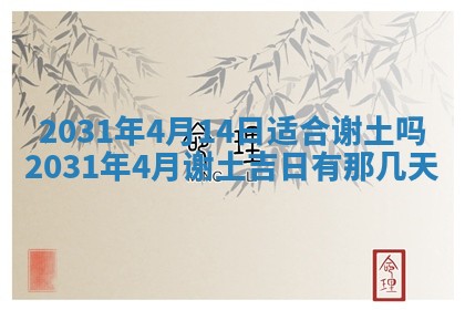 2025年11月21日打麻将财神方位专业分析