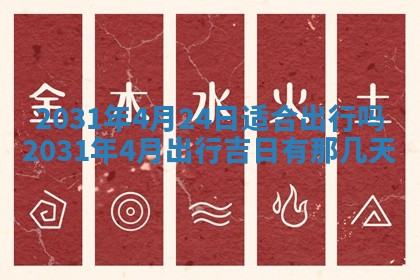 2025年11月20日各时辰财神方向详细解析