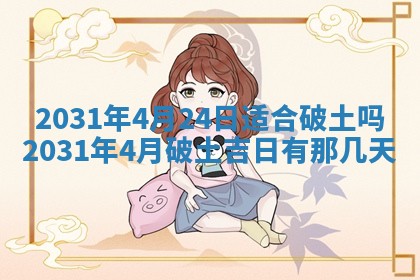 2025年11月20日各时辰财神方向详细解析