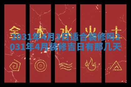 2025年11月20日各时辰财神方向详细解析