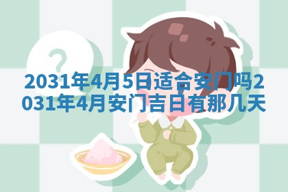 孔姓2026年02月05日出生女孩子取名宜用字大全