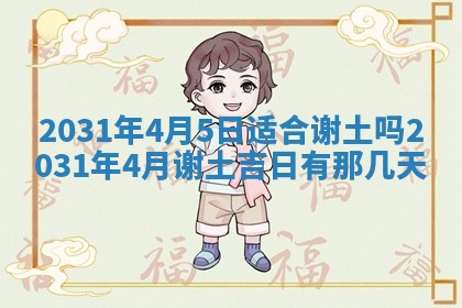 郭姓2026年03月14日出生女宝宝的五行取名详解