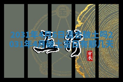 2025年11月20日各时辰财神方向详细解析