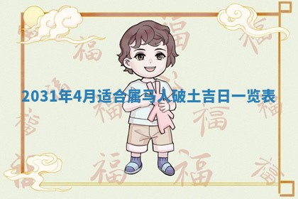 孔姓2026年02月05日出生女孩子取名宜用字大全