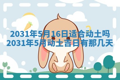 2025年11月20日各时辰财神方向详细解析