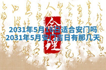 2025年11月21日打麻将财神方位专业分析