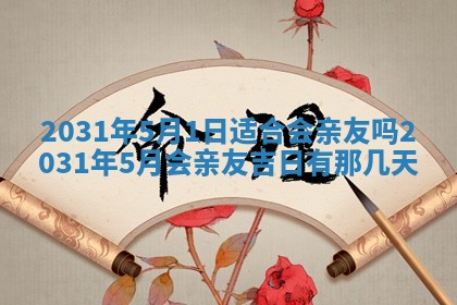 2025年11月20日各时辰财神方向详细解析