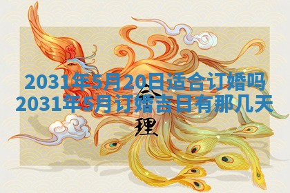 2025年6月24日适合搬家吗,搬家吉日查询