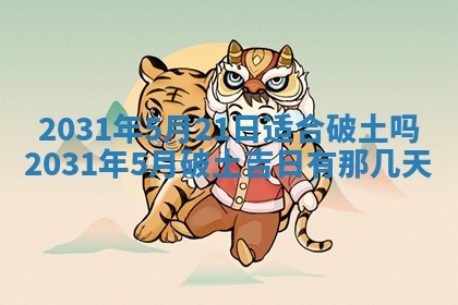 2025年11月18日各时辰财神吉位详细解析