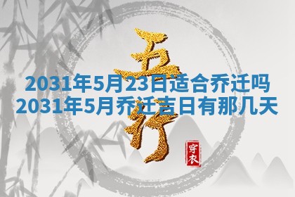 2025年11月20日各时辰财神方向详细解析