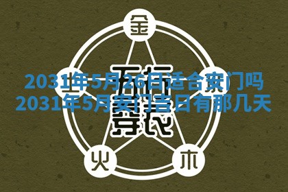 2025年11月20日各时辰财神方向详细解析