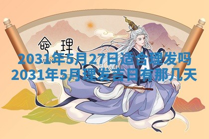2025年11月20日各时辰财神方向详细解析