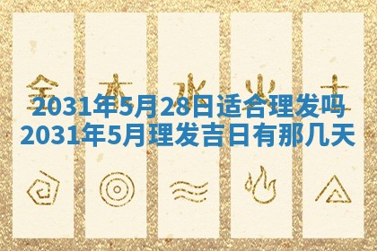 2025年11月20日各时辰财神方向详细解析