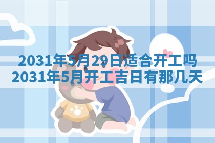 2025年11月20日各时辰财神方向详细解析