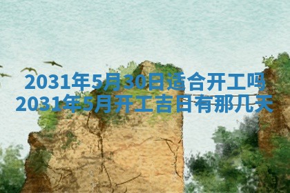 2025年11月20日各时辰财神方向详细解析