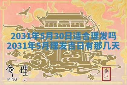2025年11月20日各时辰财神方向详细解析