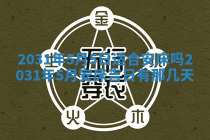 2025年11月21日打麻将财神方位专业分析
