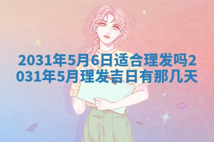 郭姓2026年03月14日出生女宝宝的五行取名详解