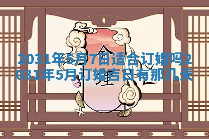 2025年11月21日打麻将财神方位专业分析